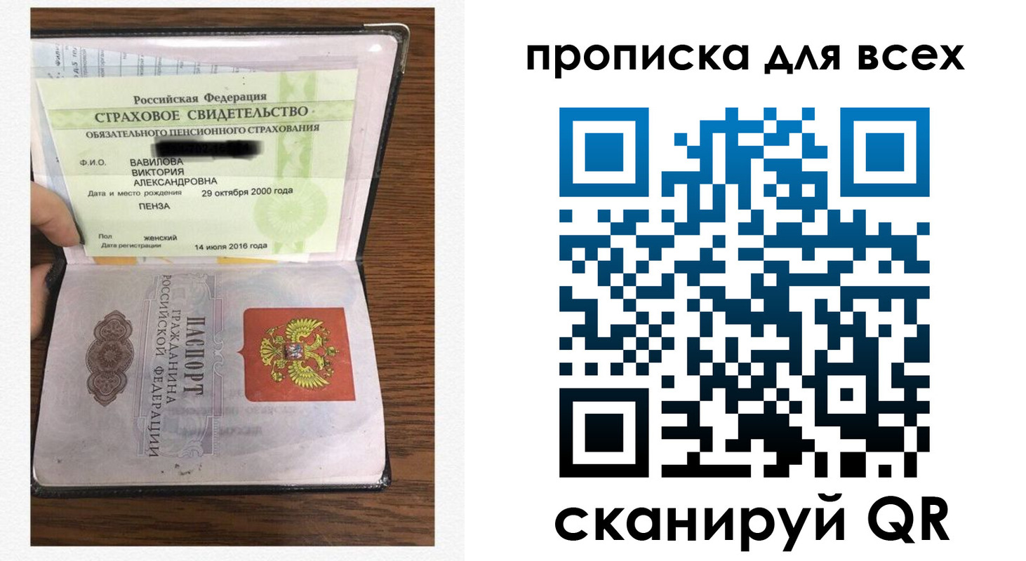 прописка для школы в Магнитогорске