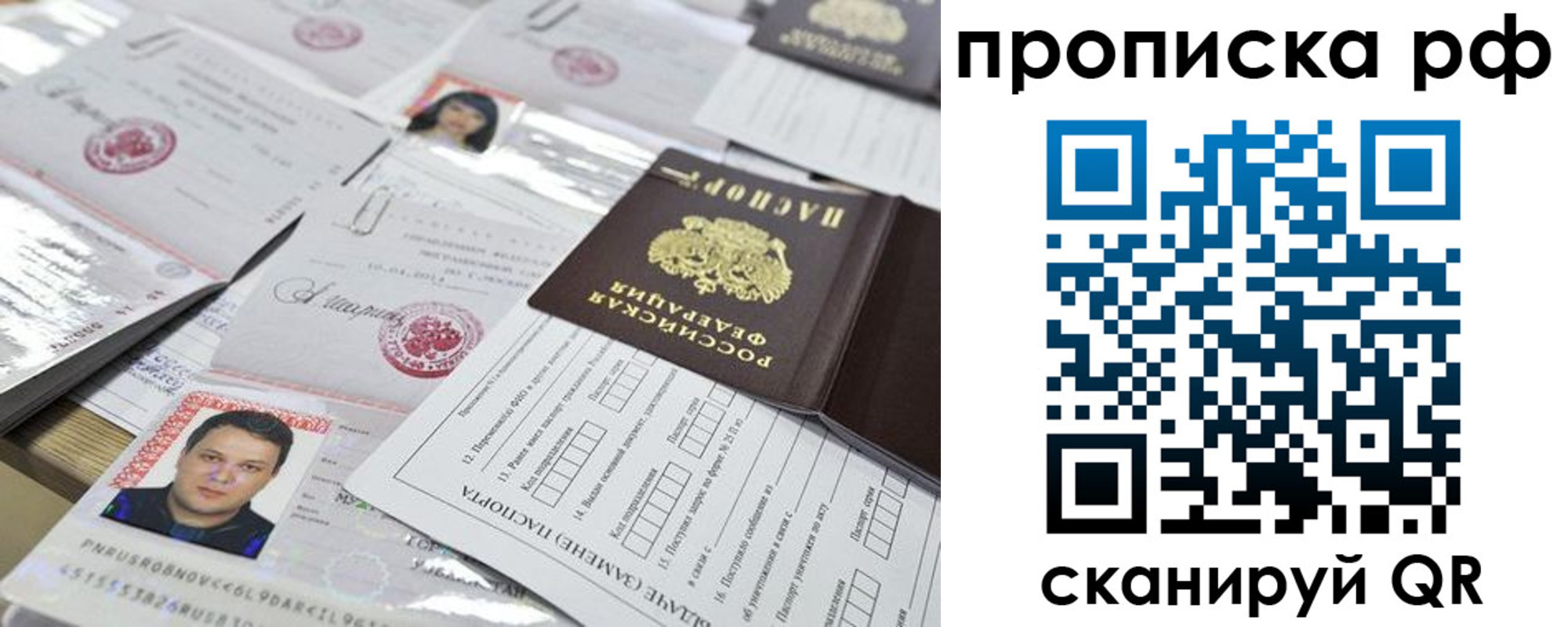 временная регистрация надежно в Магнитогорске