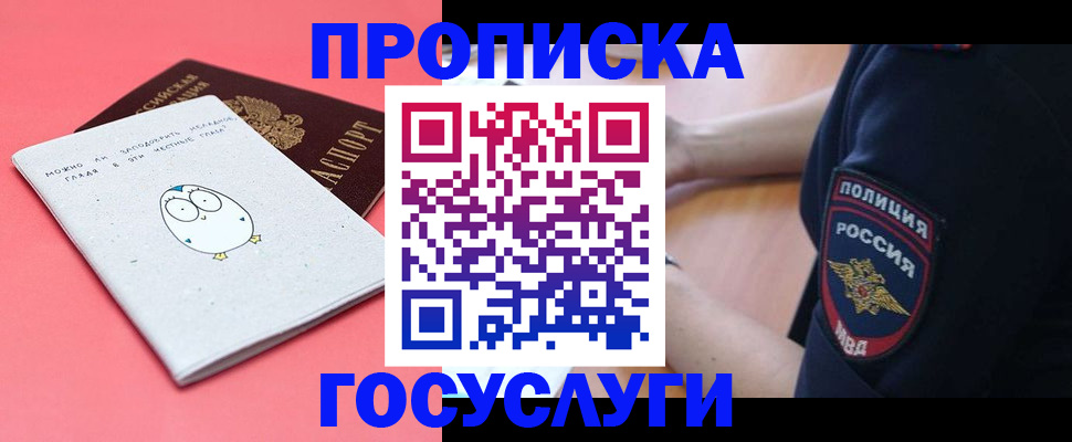 временная регистрация собственник в Магнитогорске